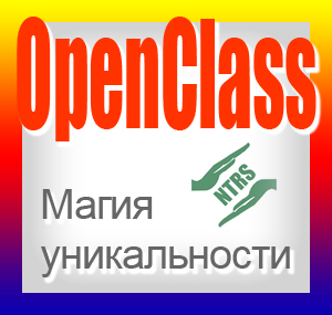 ОпенКласс “Двойная Презентация”
