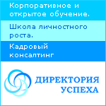 Директория успеха (лого)